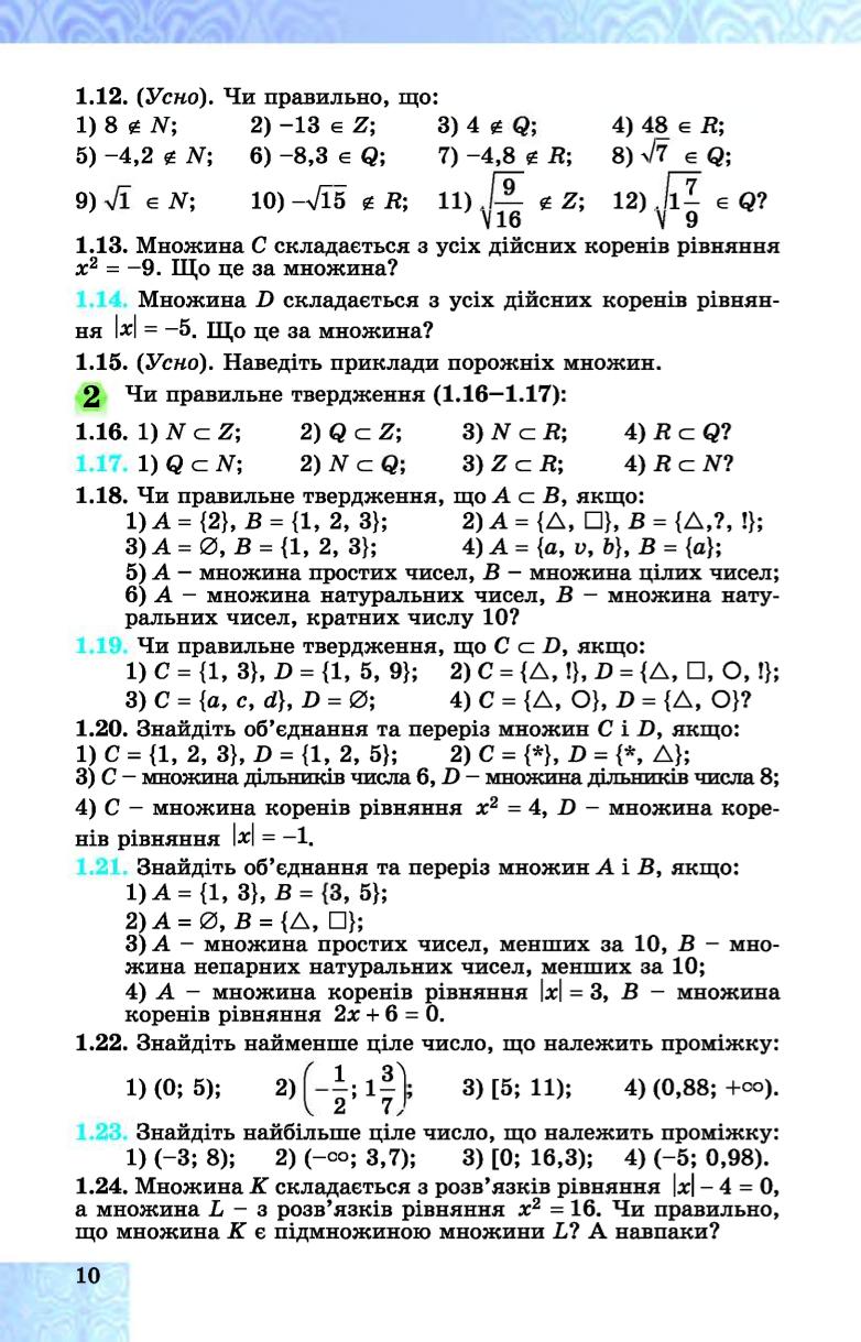 Мініатюра 10