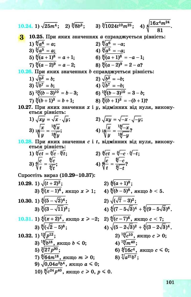 Мініатюра 101