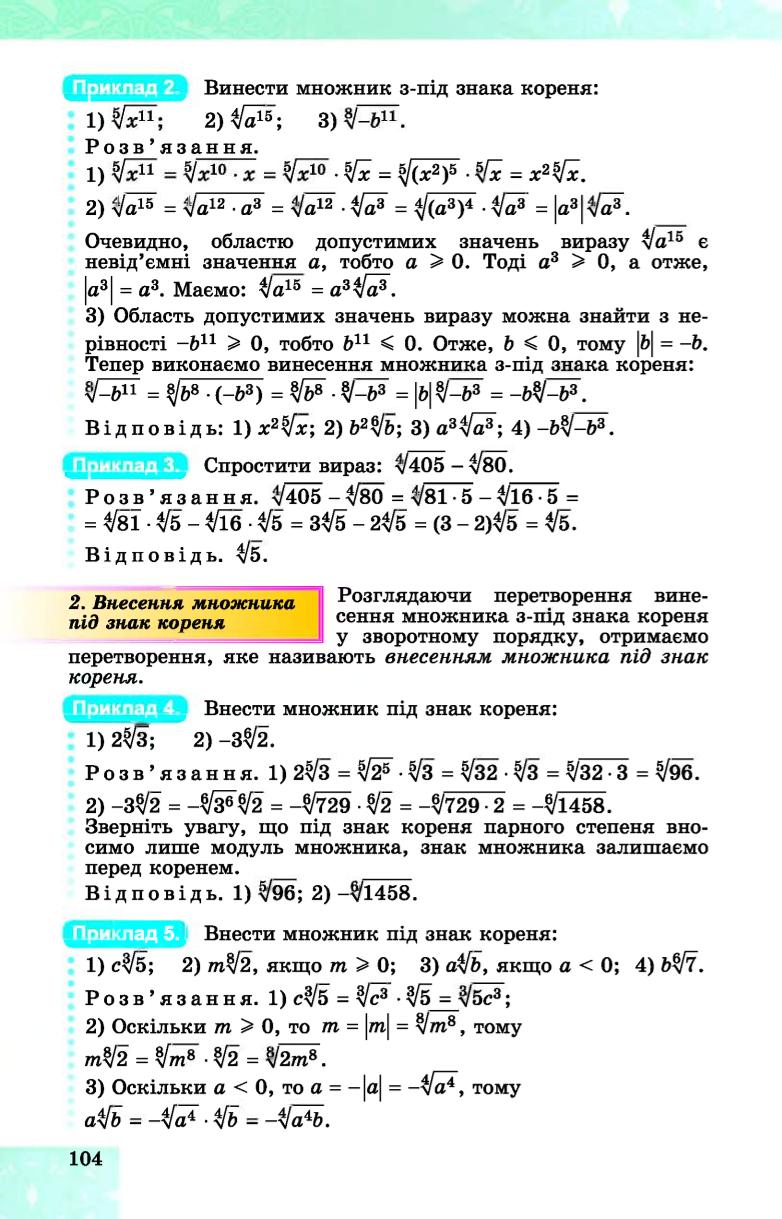 Мініатюра 104