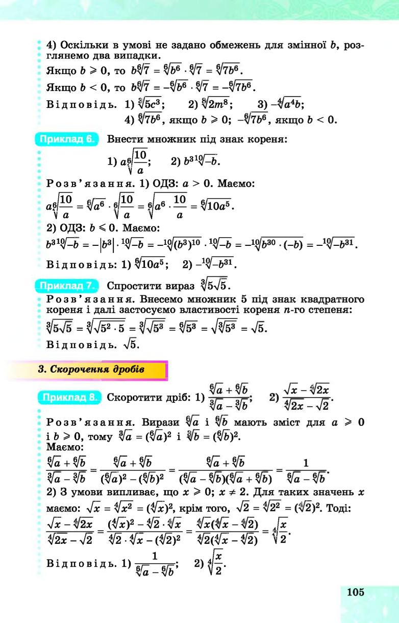 Мініатюра 105