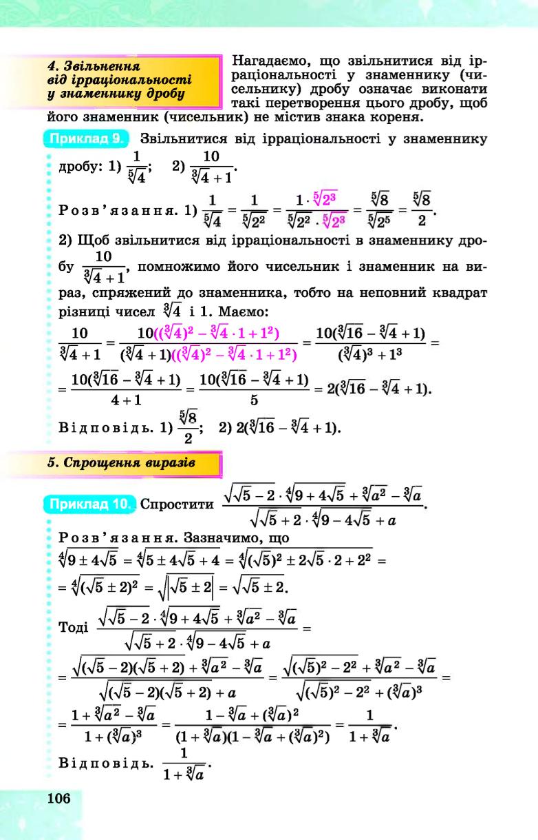 Мініатюра 106