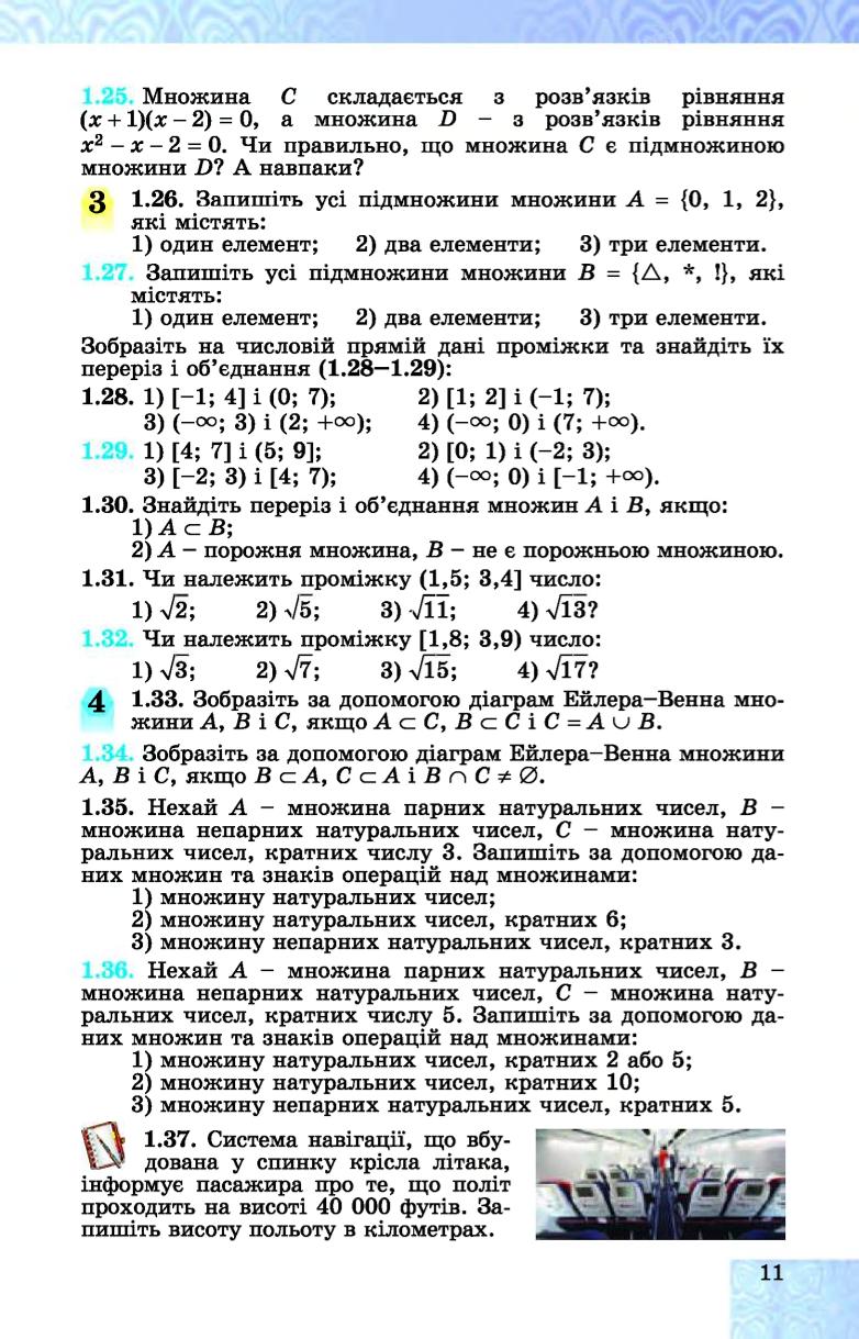 Мініатюра 11