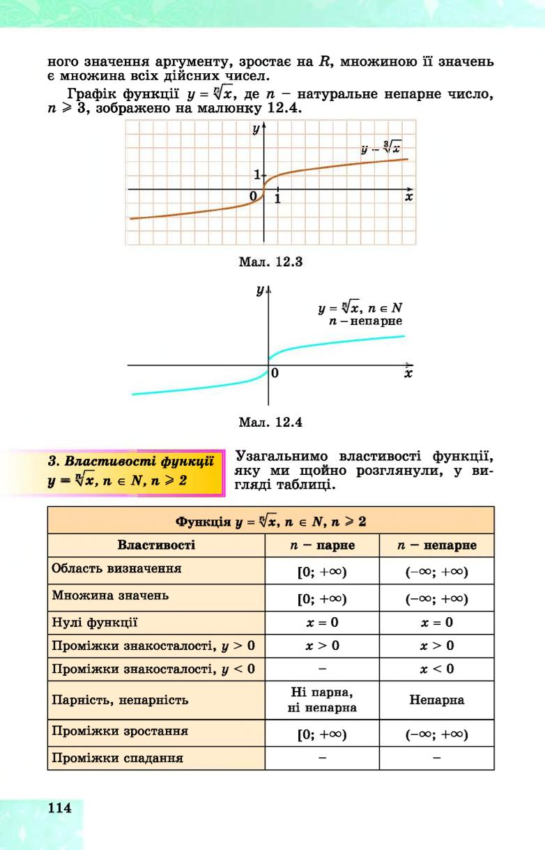 Мініатюра 114