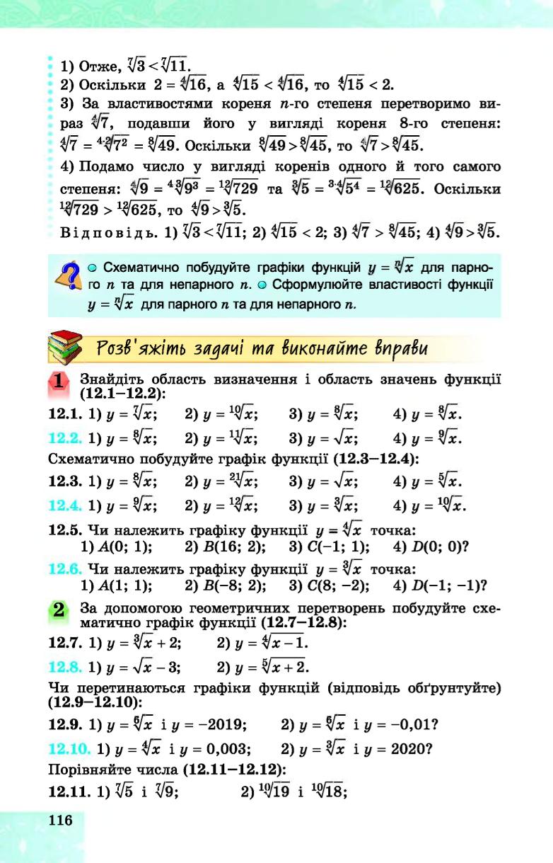 Мініатюра 116