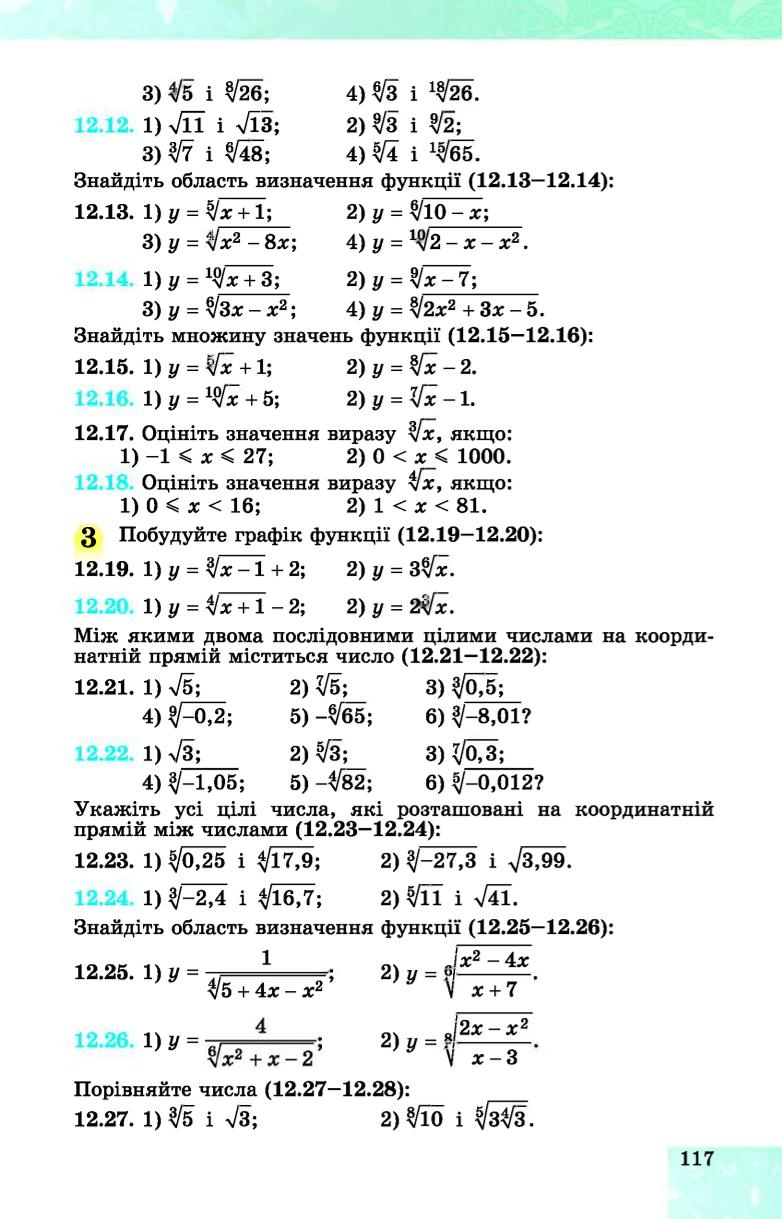 Мініатюра 117