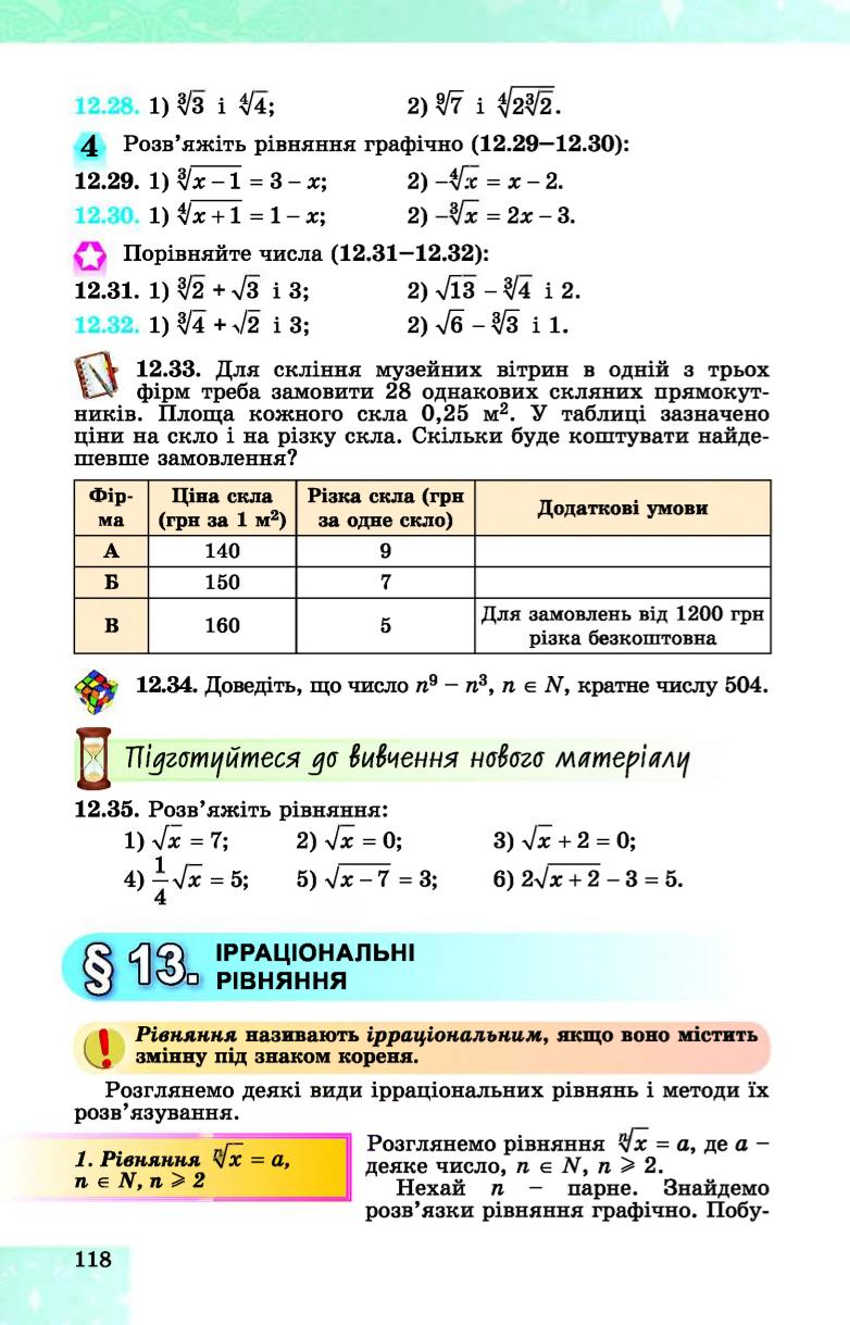 Мініатюра 118