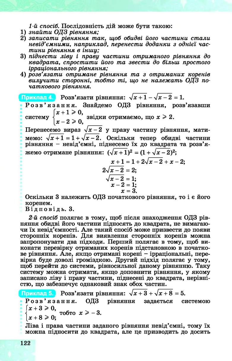 Мініатюра 122