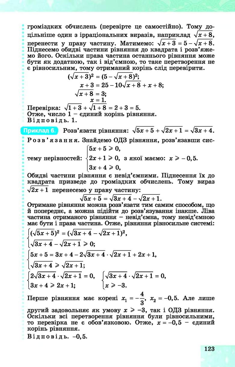 Мініатюра 123
