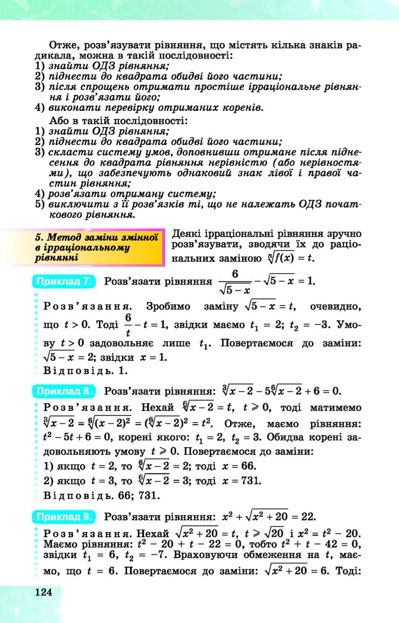 Мініатюра 124