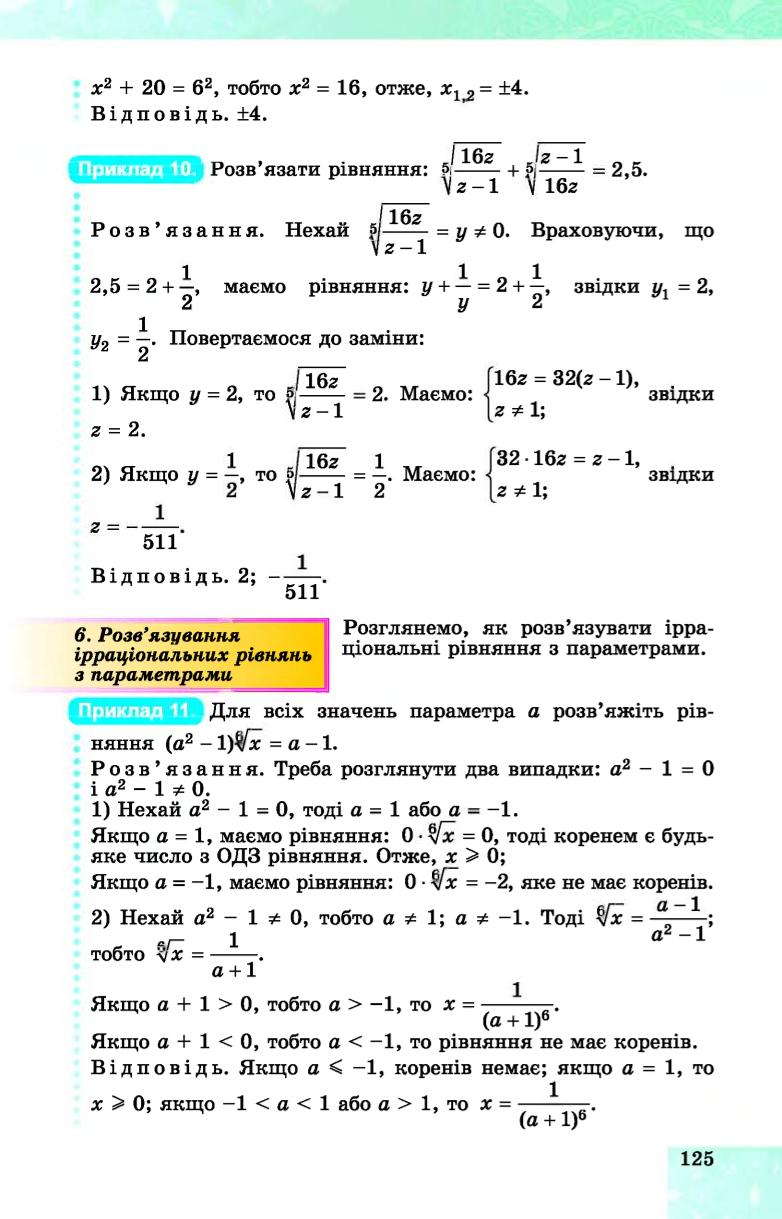 Мініатюра 125