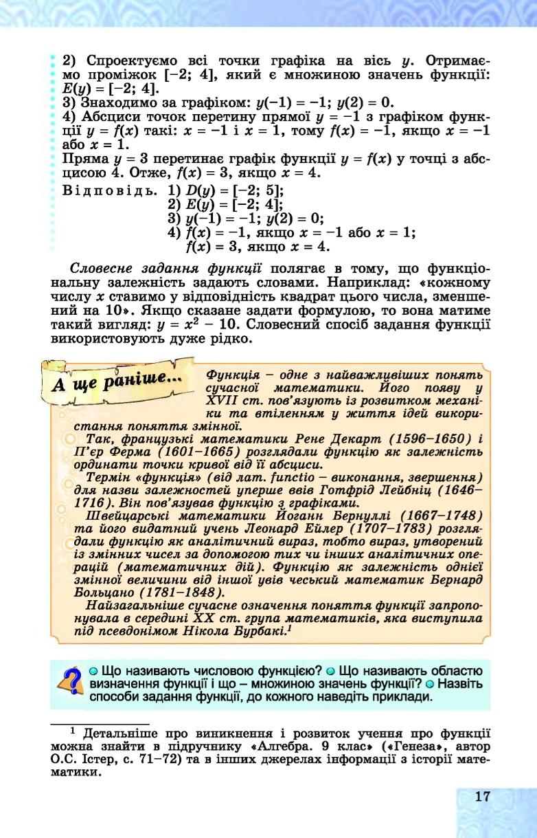 Мініатюра 17