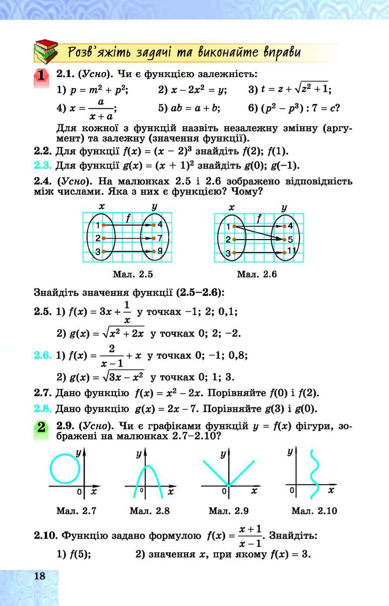Мініатюра 18