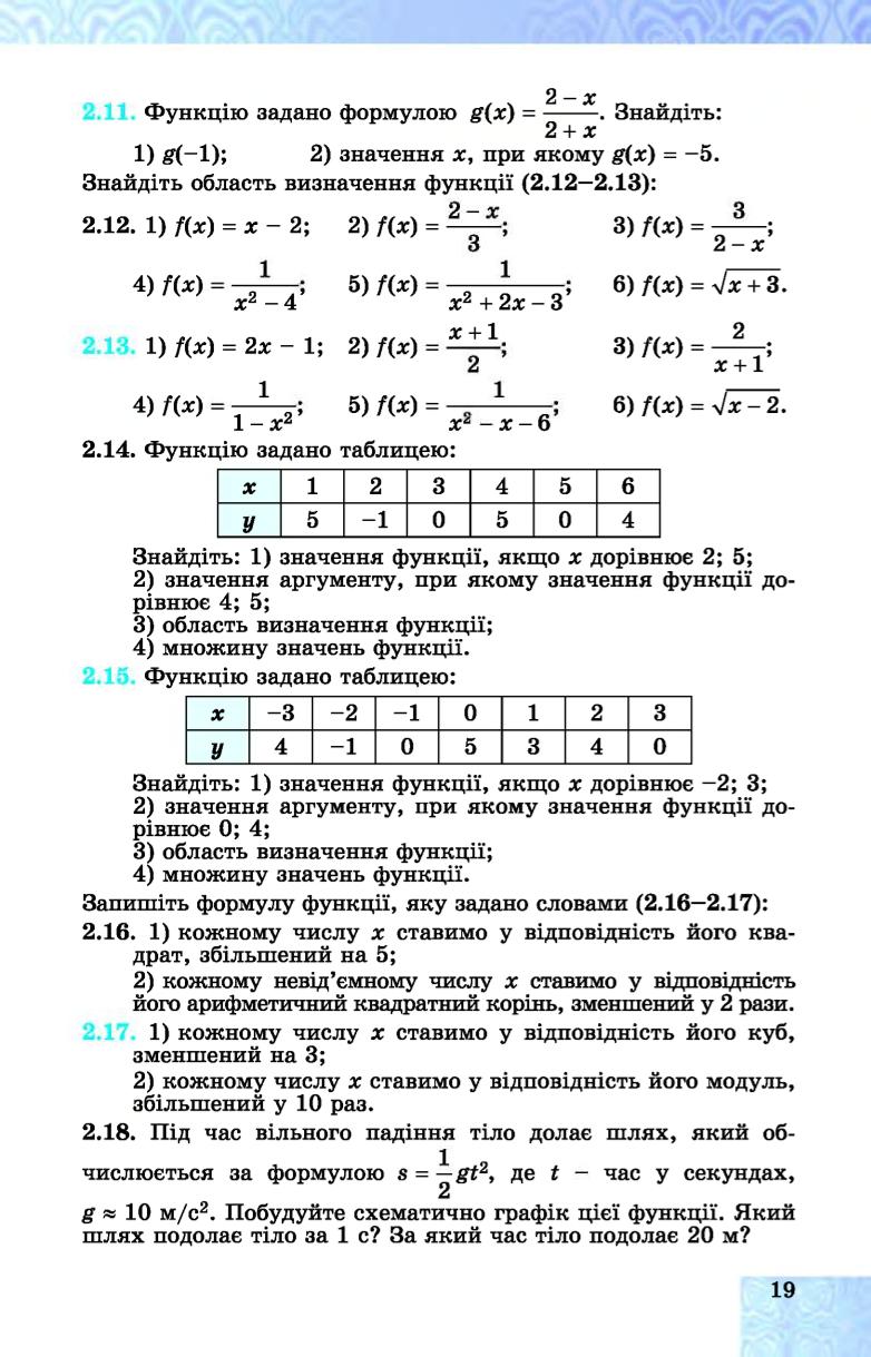 Мініатюра 19