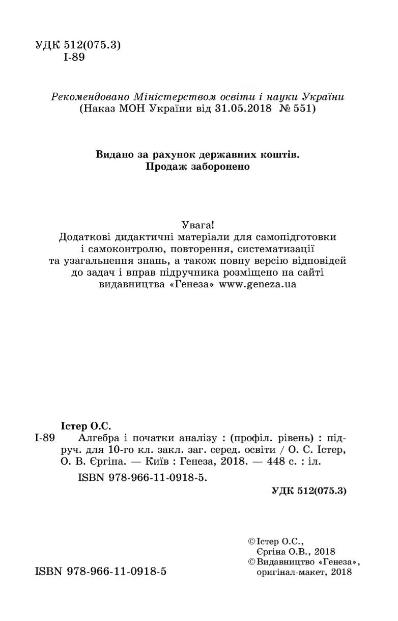 Мініатюра 2