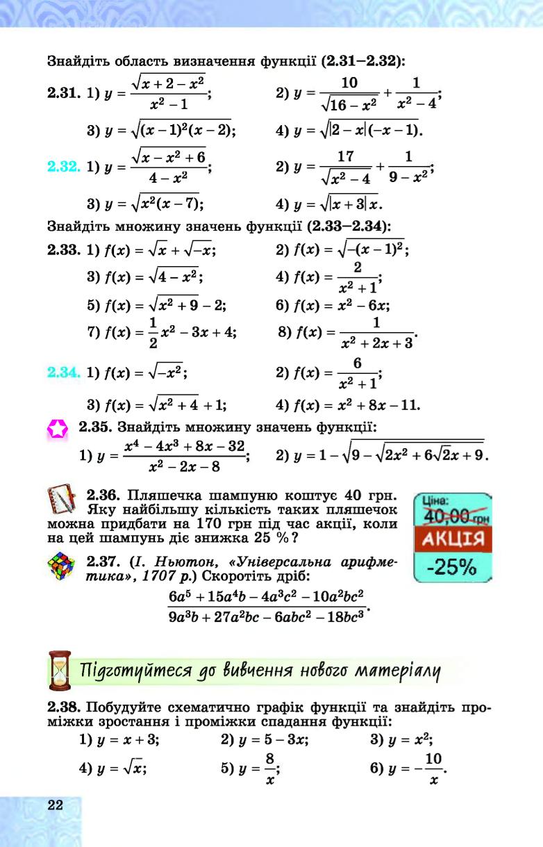 Мініатюра 22