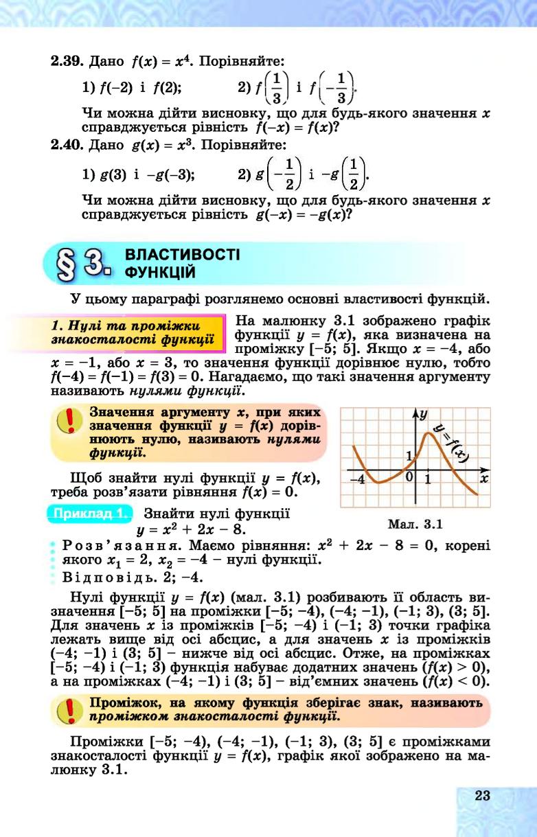 Мініатюра 23