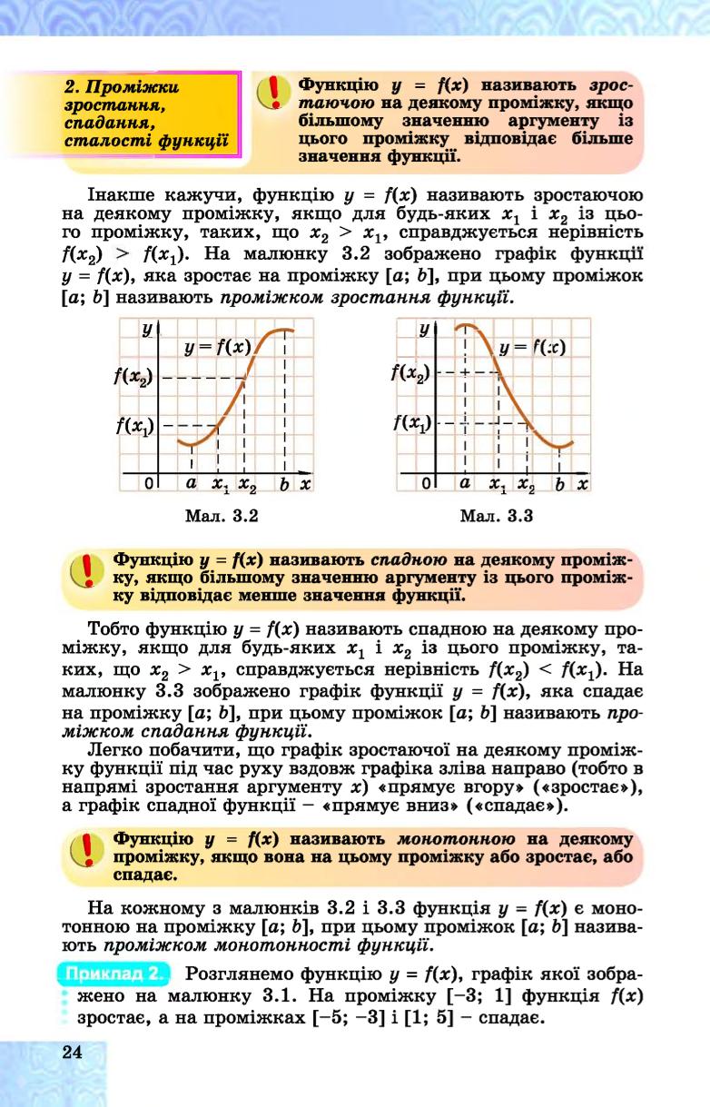 Мініатюра 24