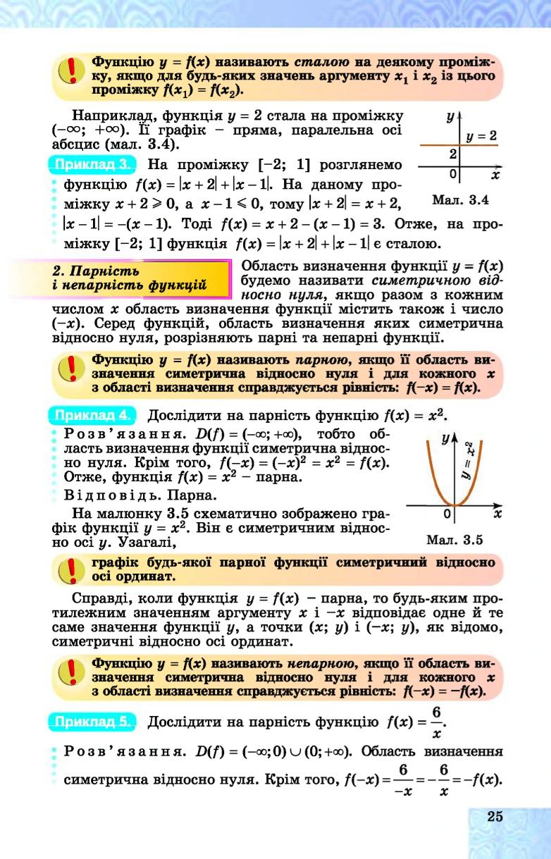 Мініатюра 25