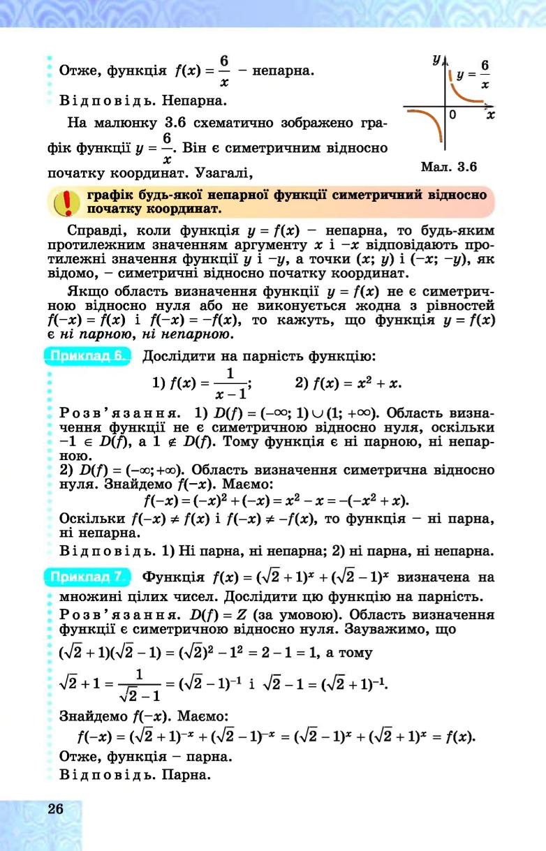 Мініатюра 26