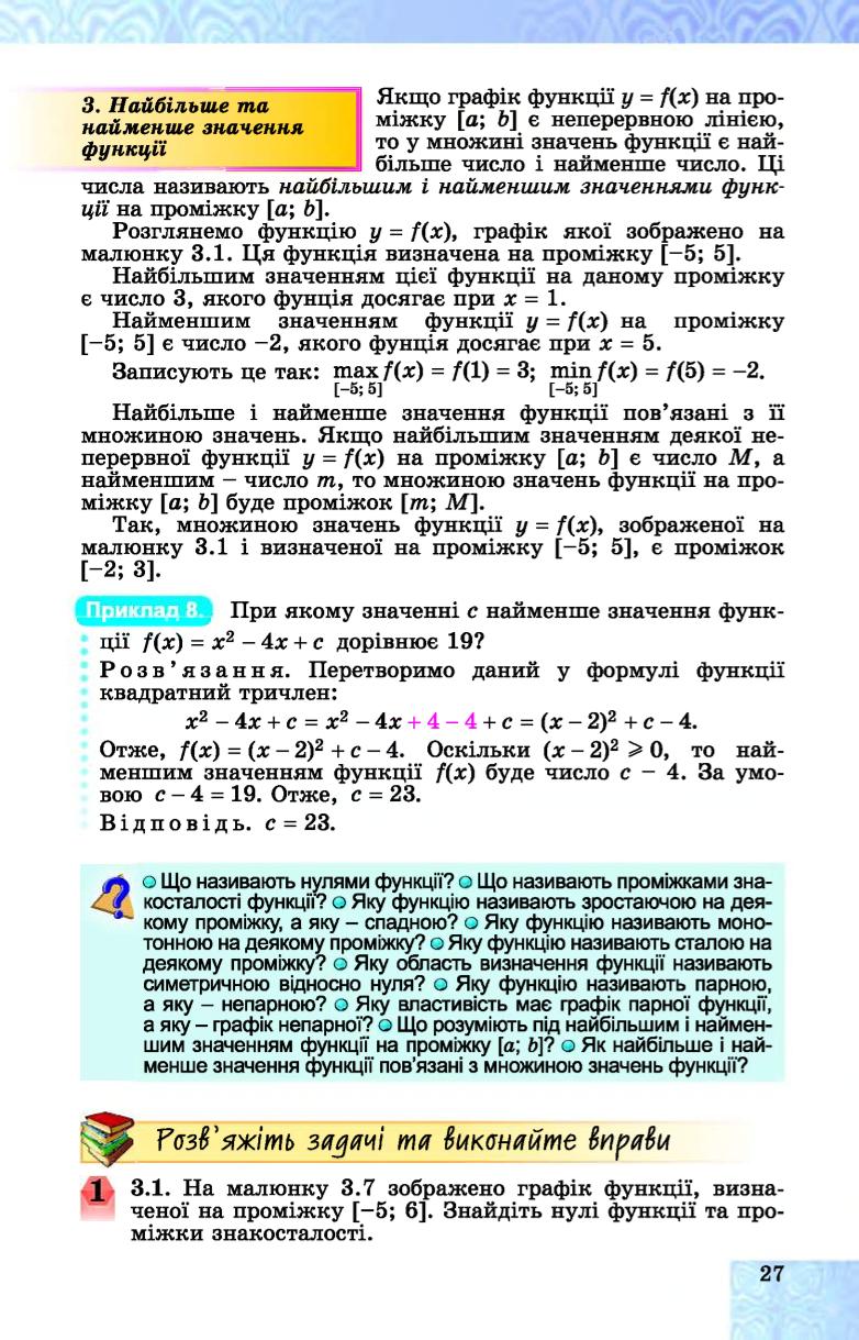 Мініатюра 27