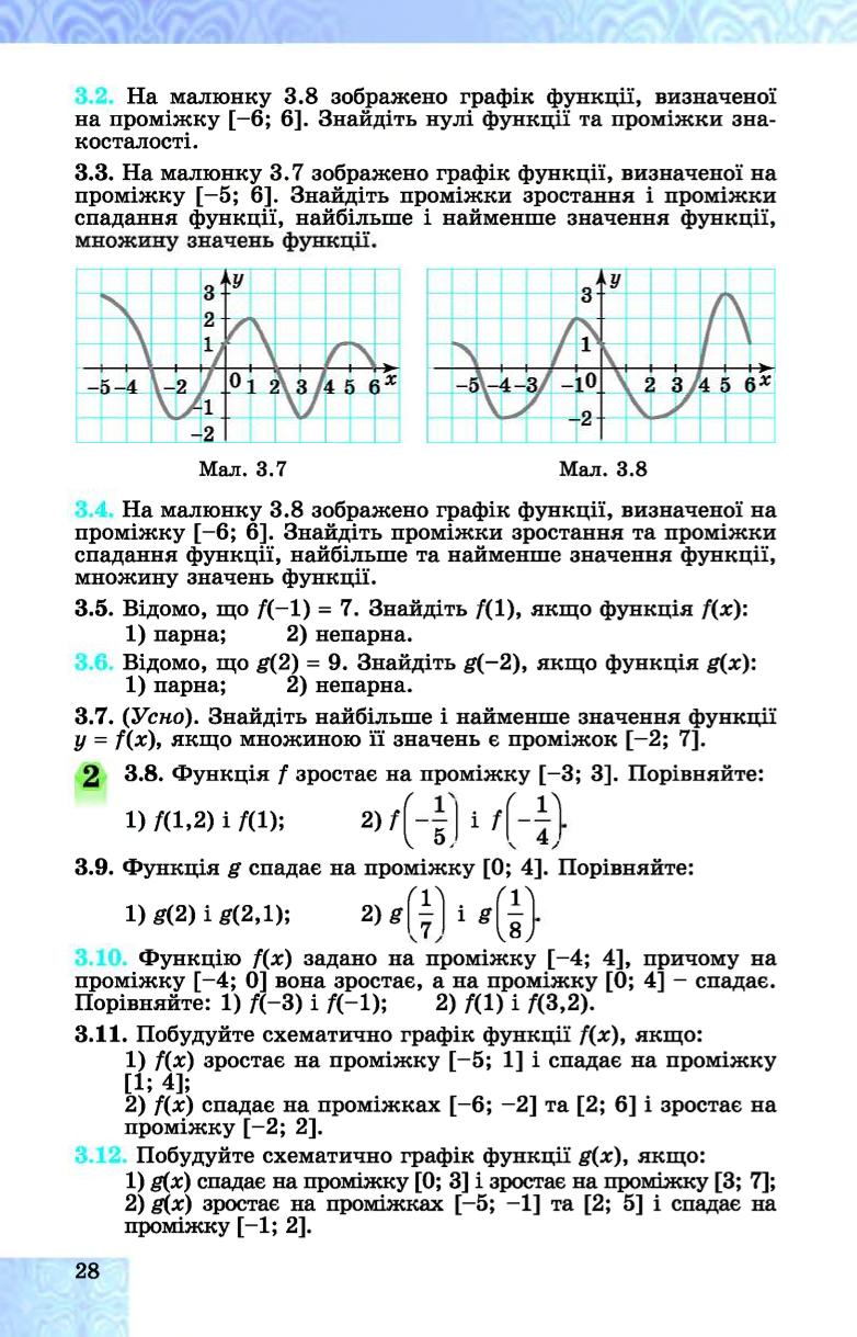 Мініатюра 28