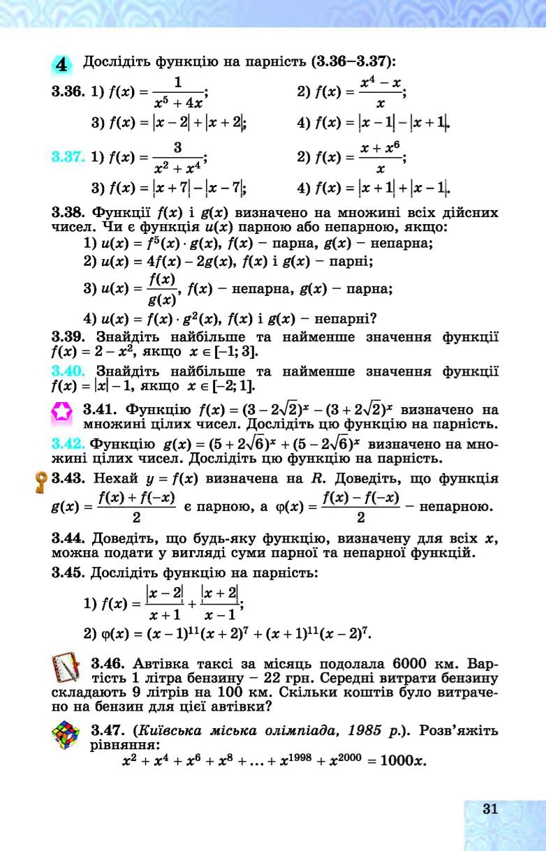 Мініатюра 31