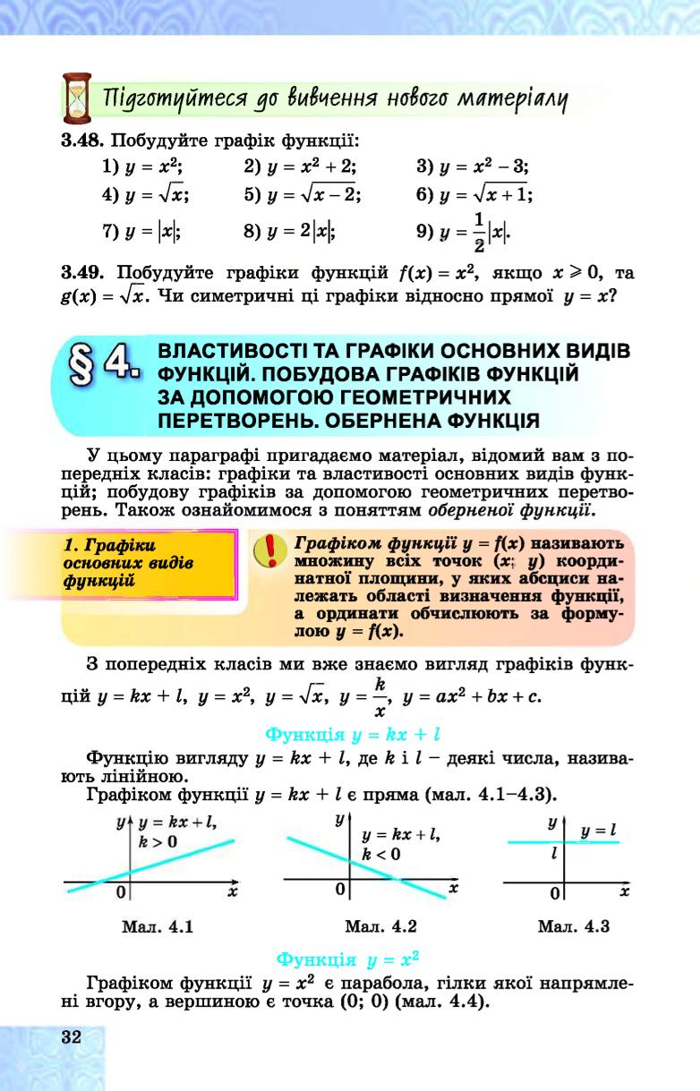 Мініатюра 32