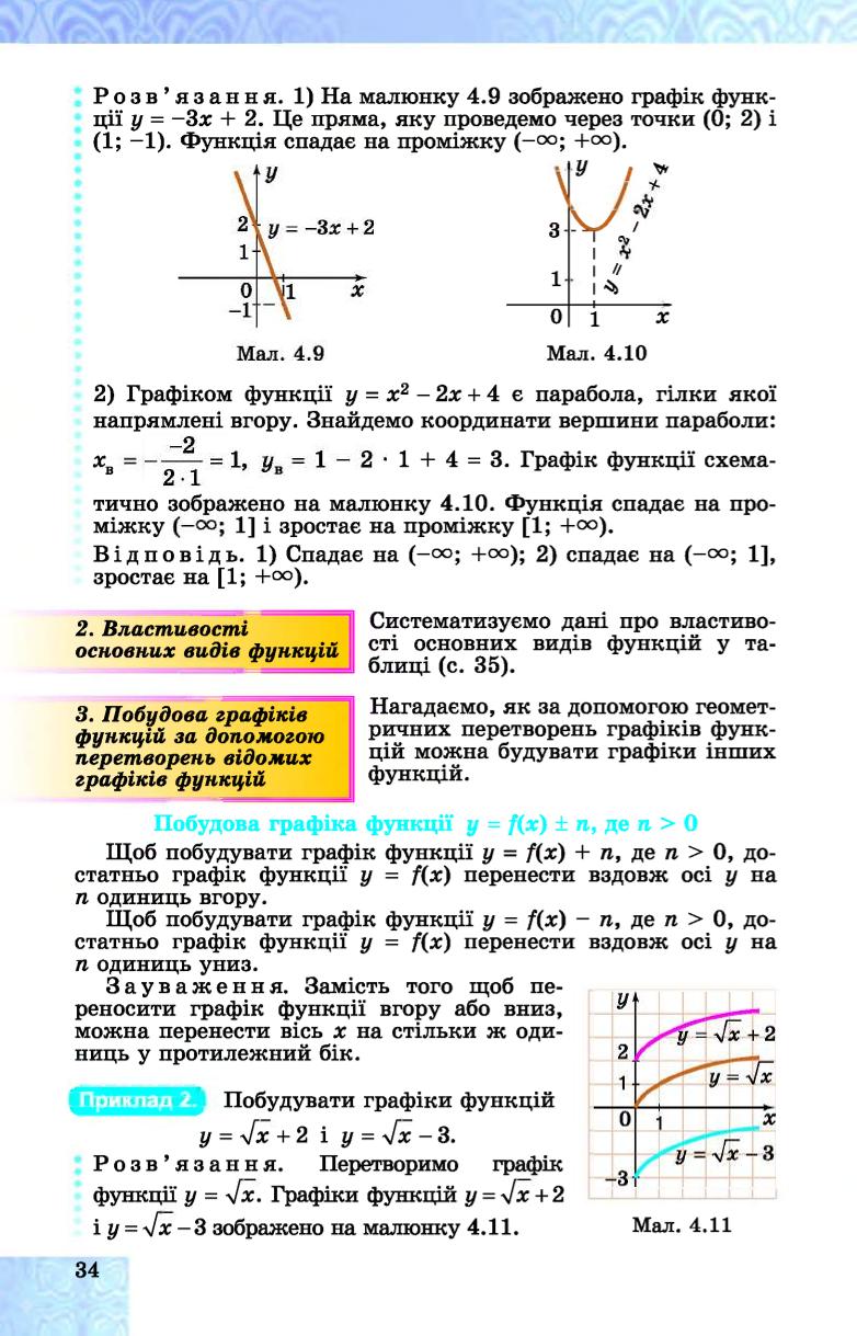 Мініатюра 34