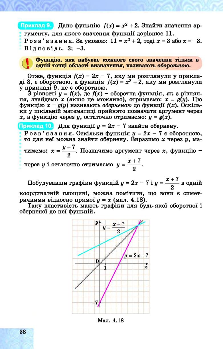 Мініатюра 38