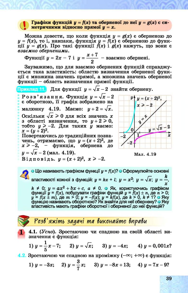 Мініатюра 39