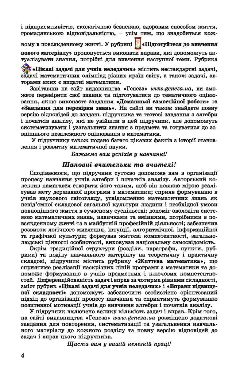Мініатюра 4