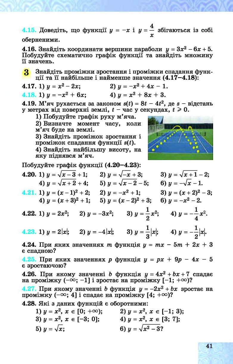 Мініатюра 41