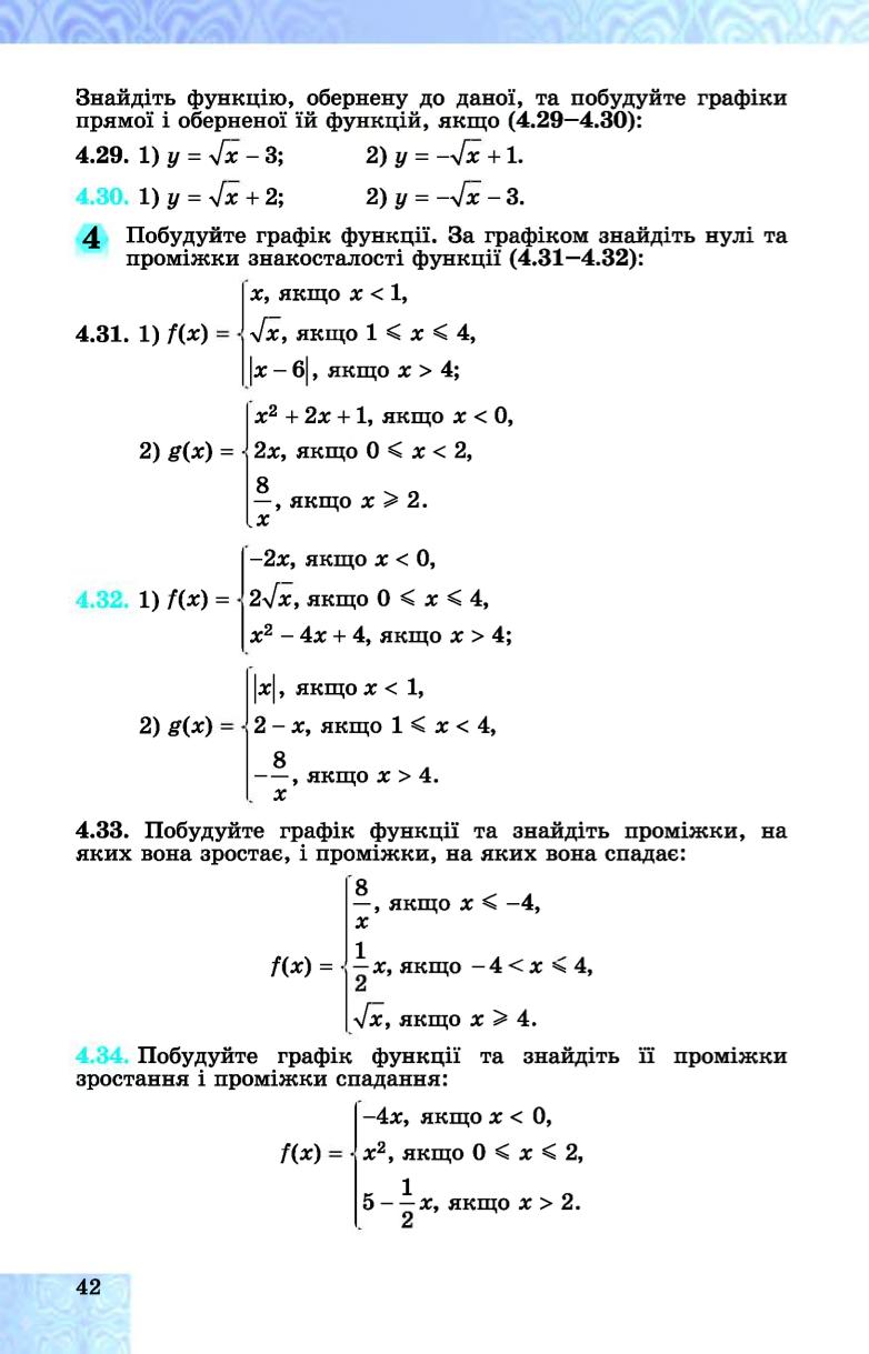Мініатюра 42