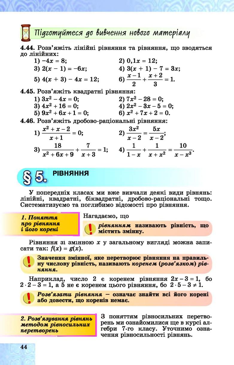 Мініатюра 44