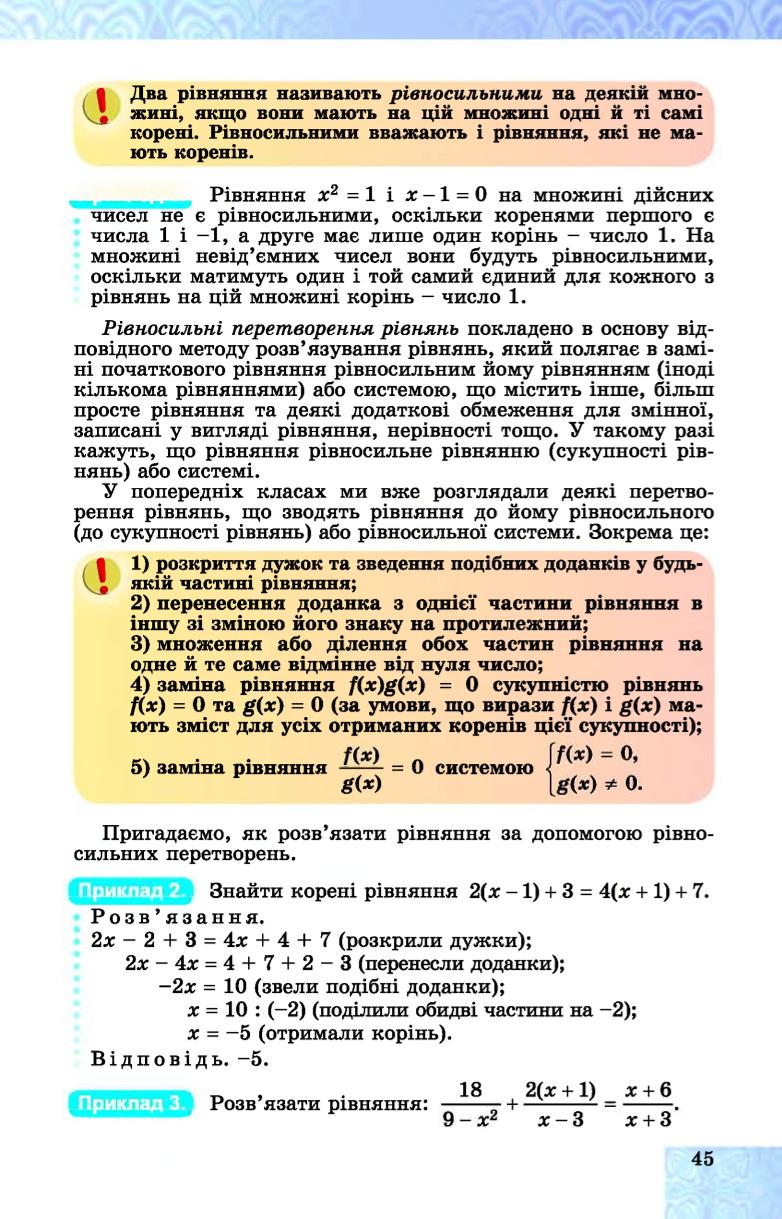Мініатюра 45