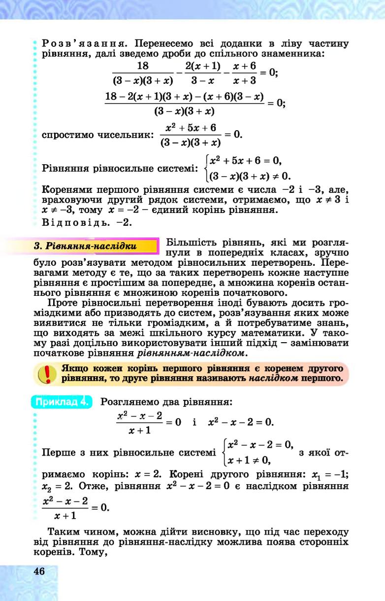 Мініатюра 46