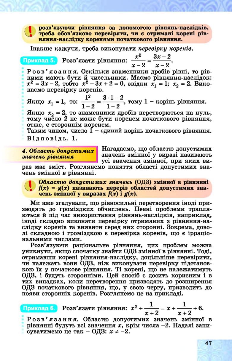 Мініатюра 47