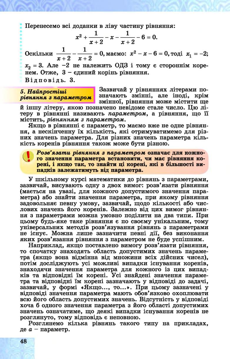 Мініатюра 48