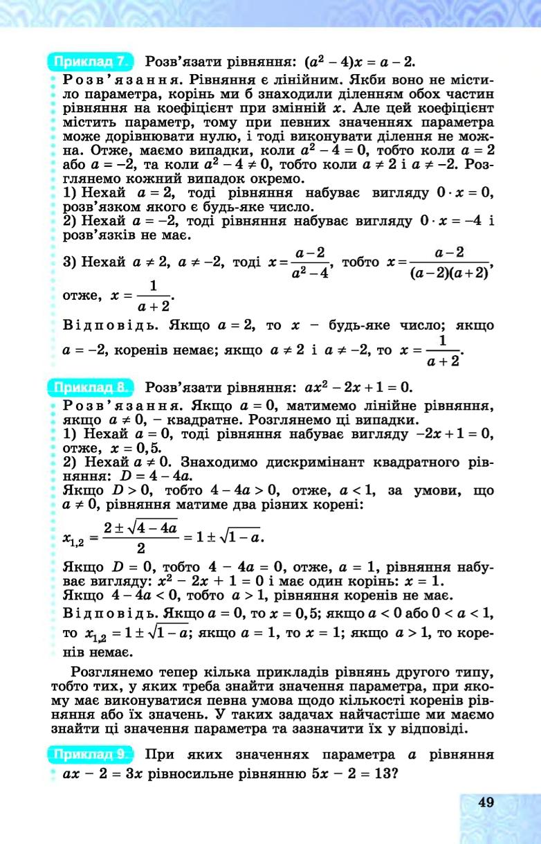 Мініатюра 49