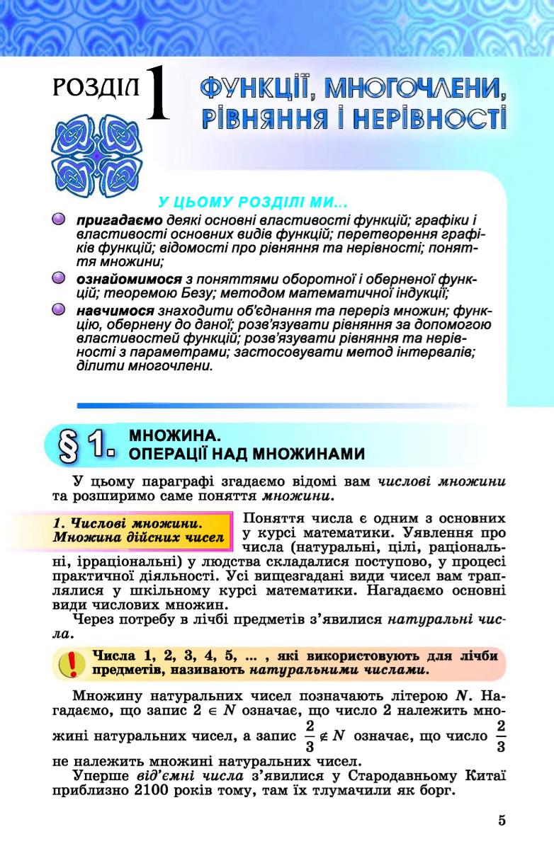 Мініатюра 5