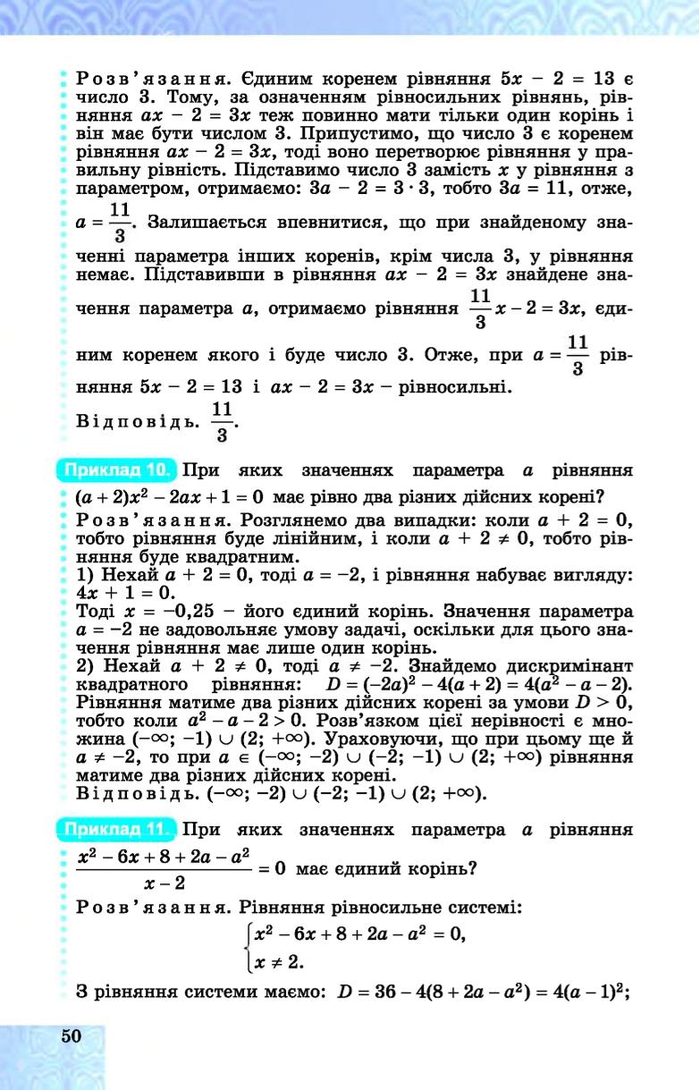 Мініатюра 50