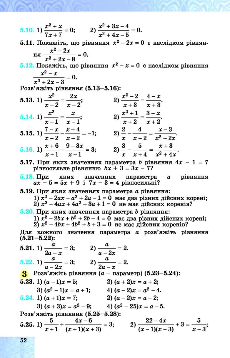 Мініатюра 52