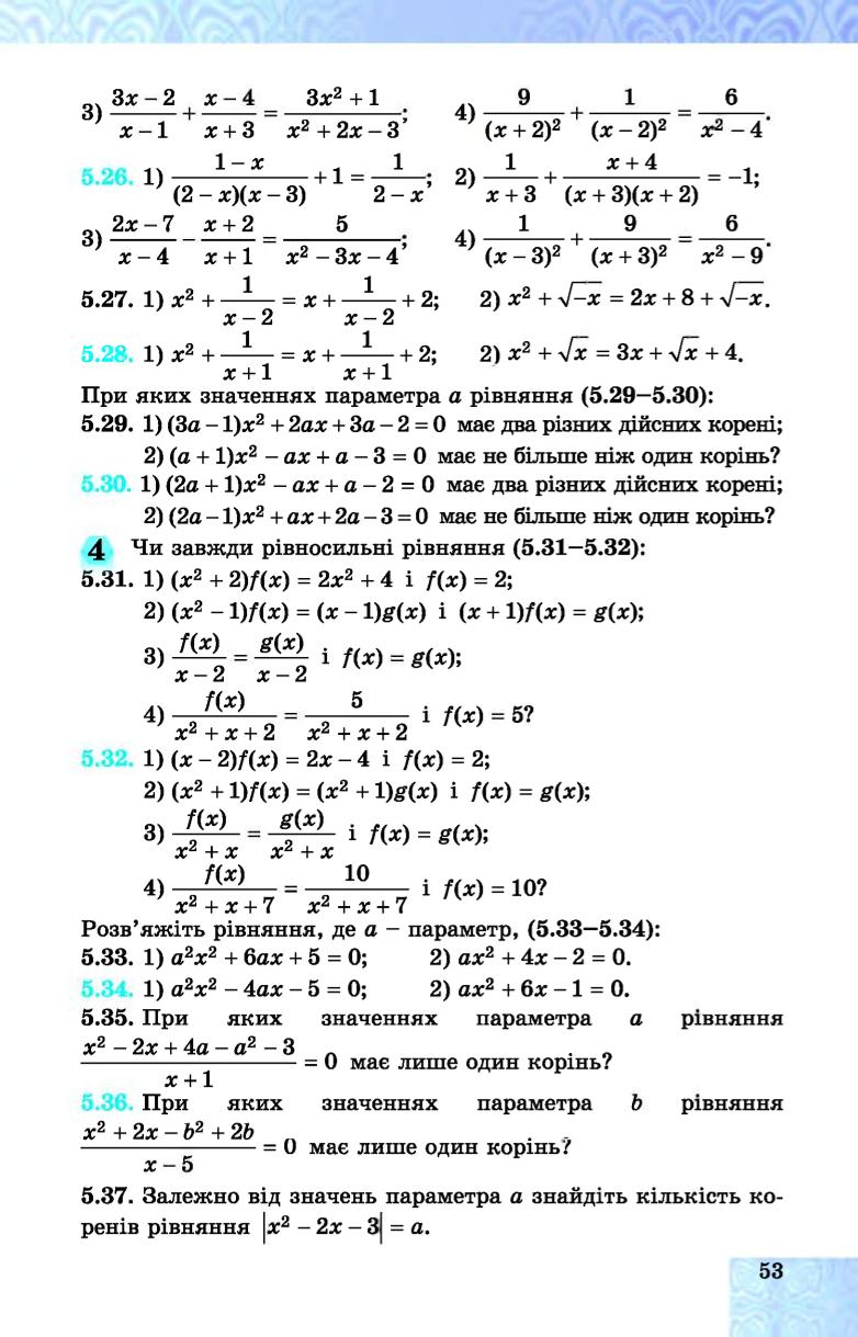 Мініатюра 53