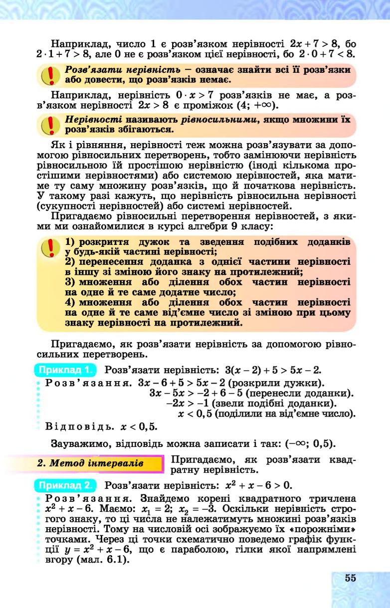Мініатюра 55