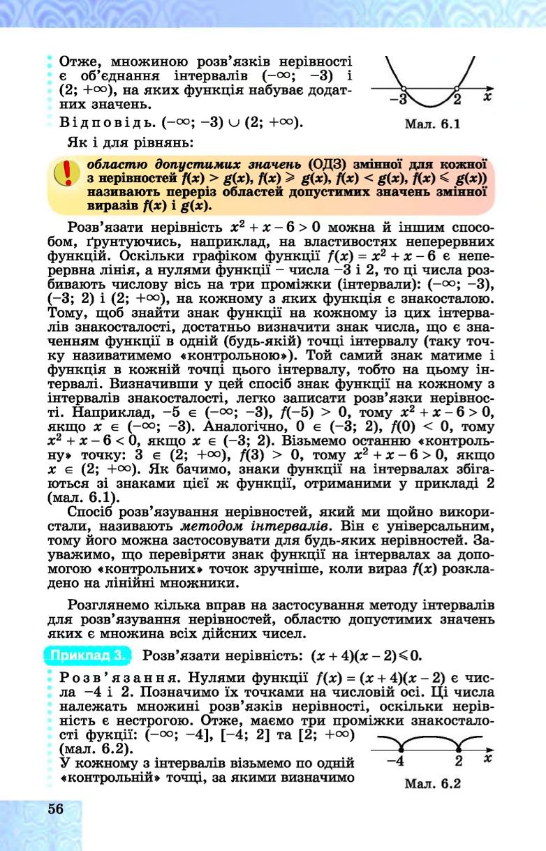 Мініатюра 56