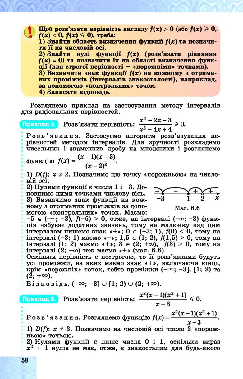 Мініатюра 58