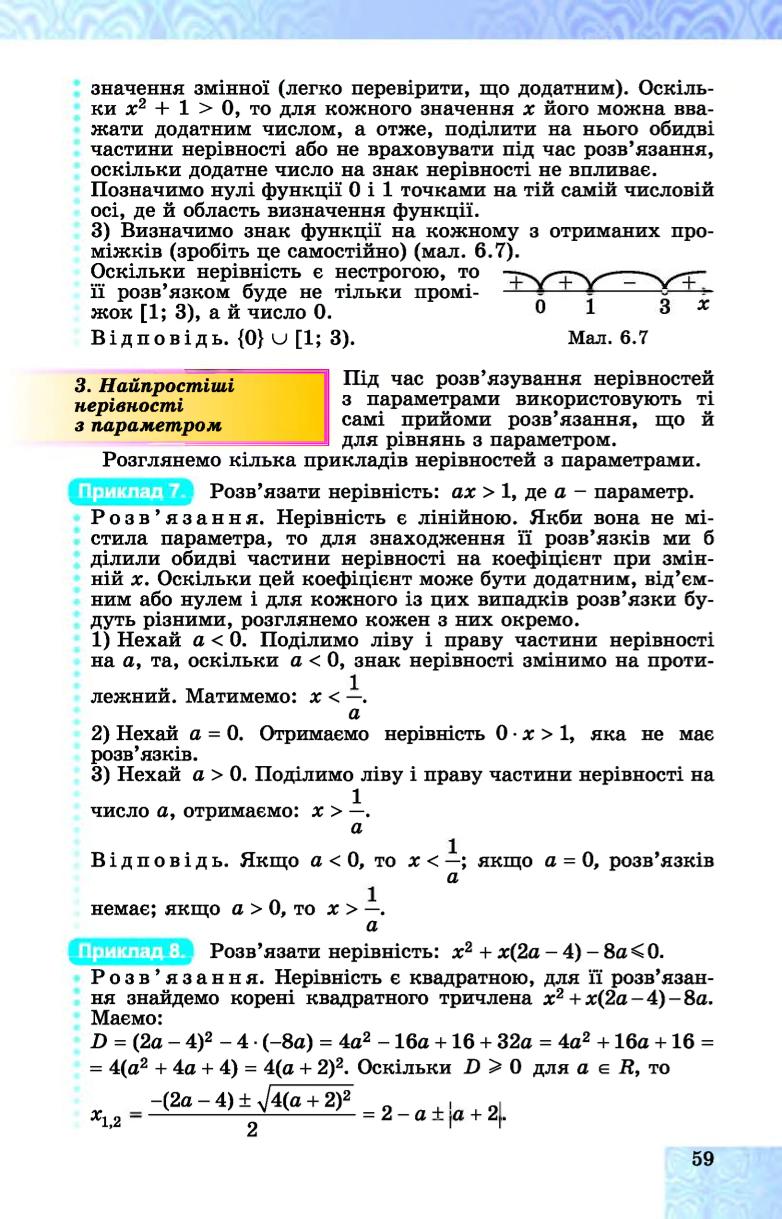 Мініатюра 59