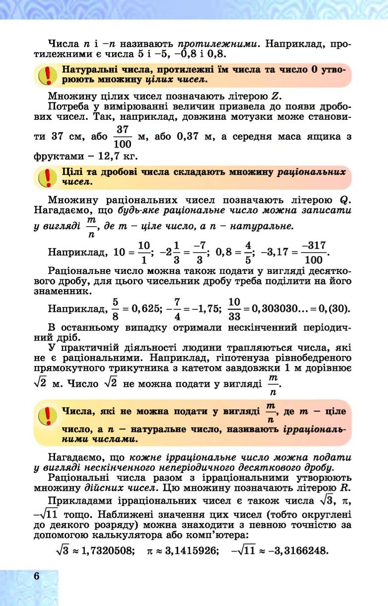 Мініатюра 6