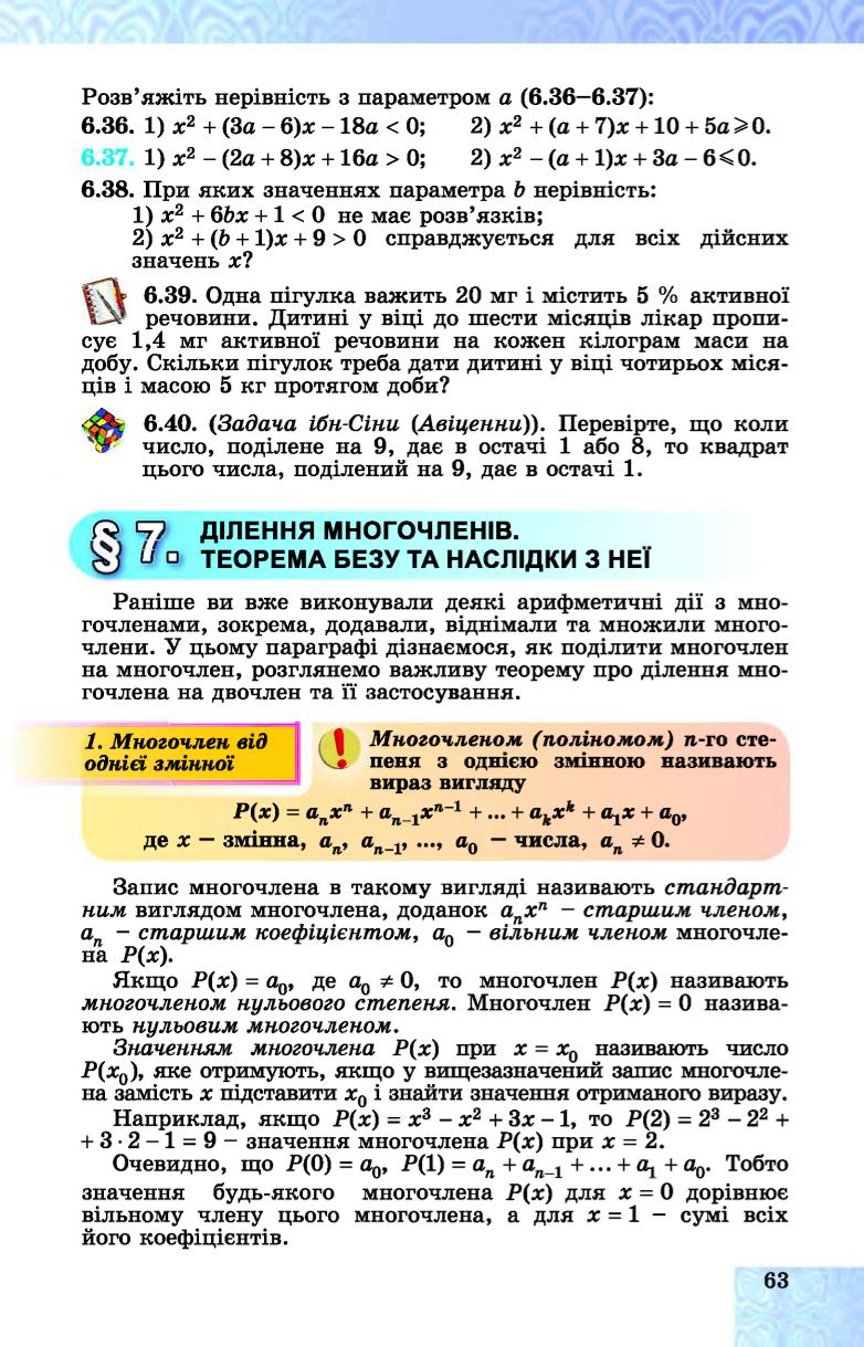 Мініатюра 63