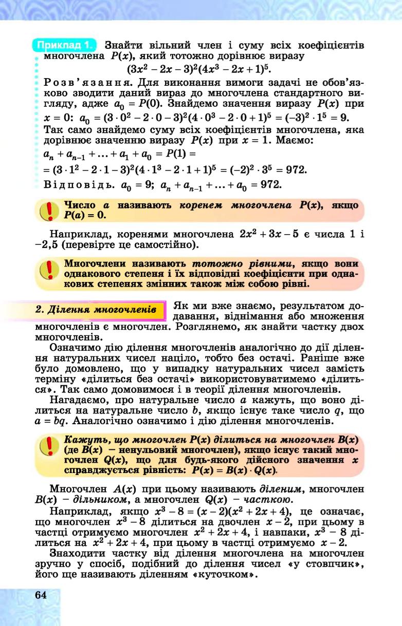 Мініатюра 64
